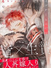 51漫画网 星轨信使 第1话 封面